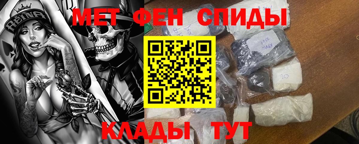 АМФЕТАМИН Premium Балтийск