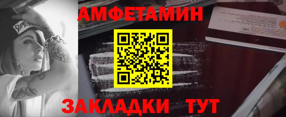 Амфетамин  Балтийск  Amphetamine 97%  АМФ 