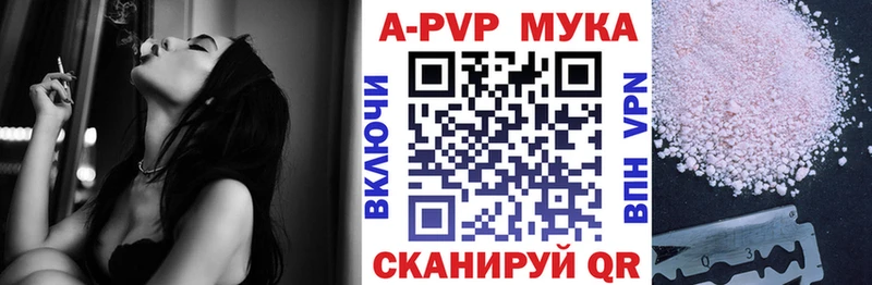 купить наркоту  Балтийск  A PVP мука 