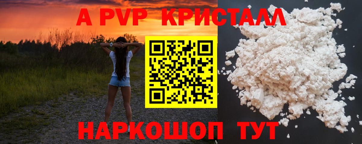 APVP СК КРИС  A-PVP Соль  Балтийск  А ПВП  Вход с VPN 