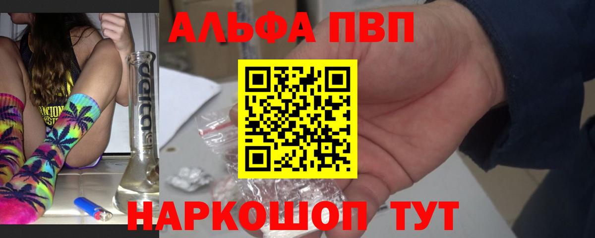 A-PVP  A-PVP СК  Балтийск  A-PVP СК 