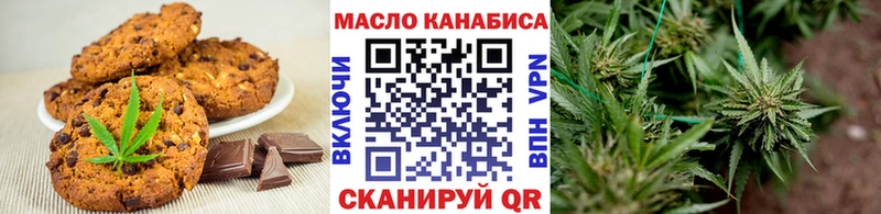 Печенье с ТГК марихуана Балтийск