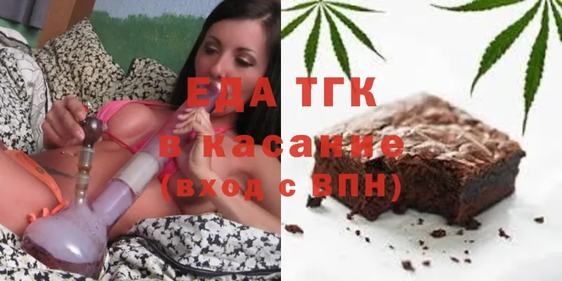 Еда ТГК марихуана  Балтийск 