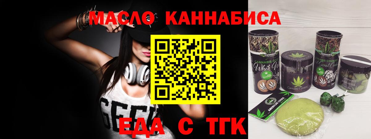 Cannafood конопля  Вход с VPN  Балтийск 