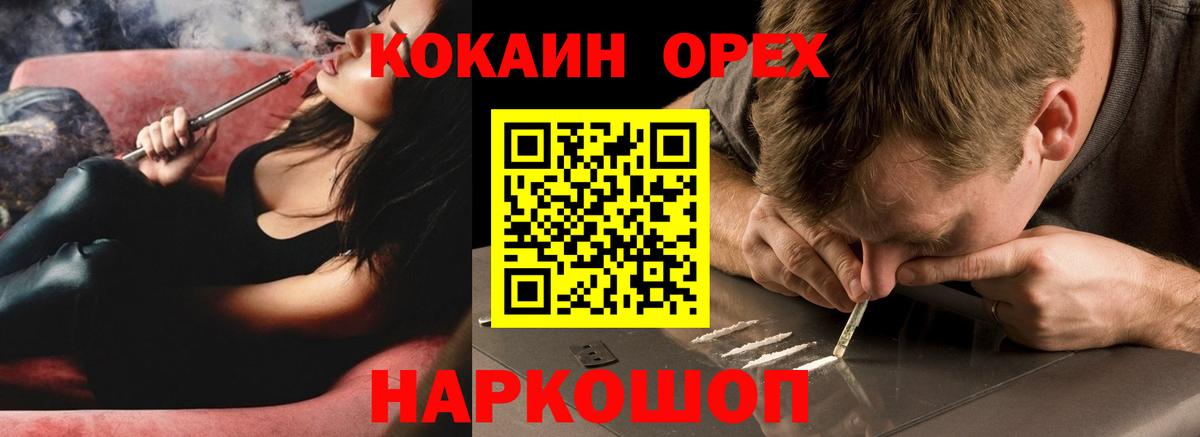 КОКАИН 98% Балтийск