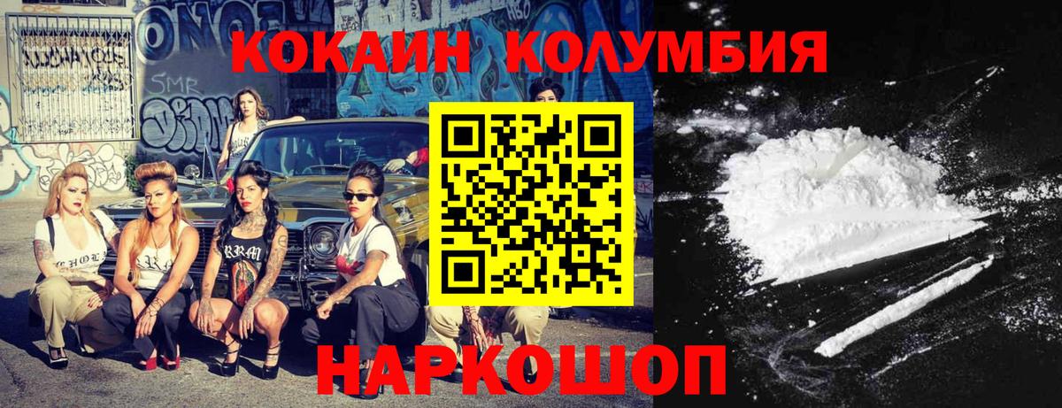 Кокаин Эквадор Балтийск