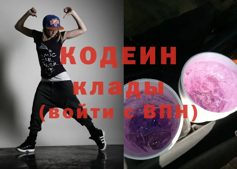 сайты даркнета как зайти  Балтийск  Кодеин Purple Drank 