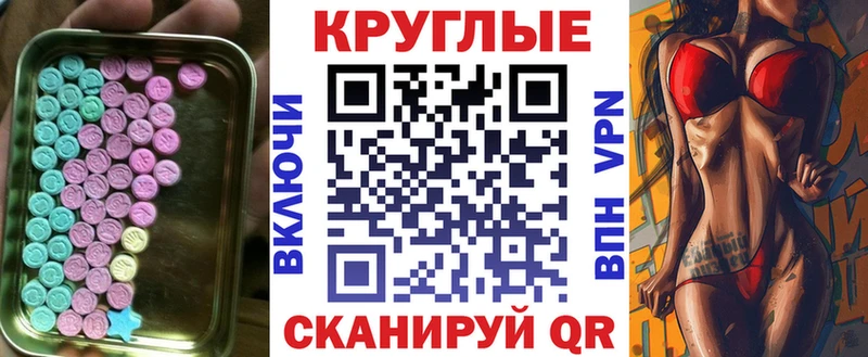 мега tor  Балтийск  Ecstasy VHQ  где можно купить  
