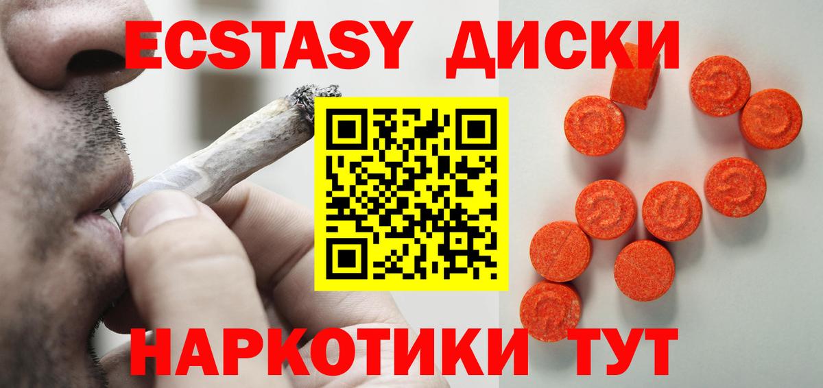 Балтийск  Экстази 280 MDMA  ЭКСТАЗИ TESLA  ссылка на мегу ссылки  Вход с VPN  Экстази 