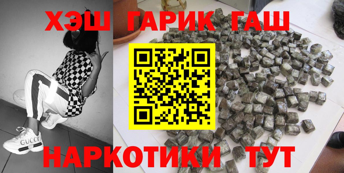 купить   Вход с VPN  ГАШ  Балтийск  Гашиш ice o lator 