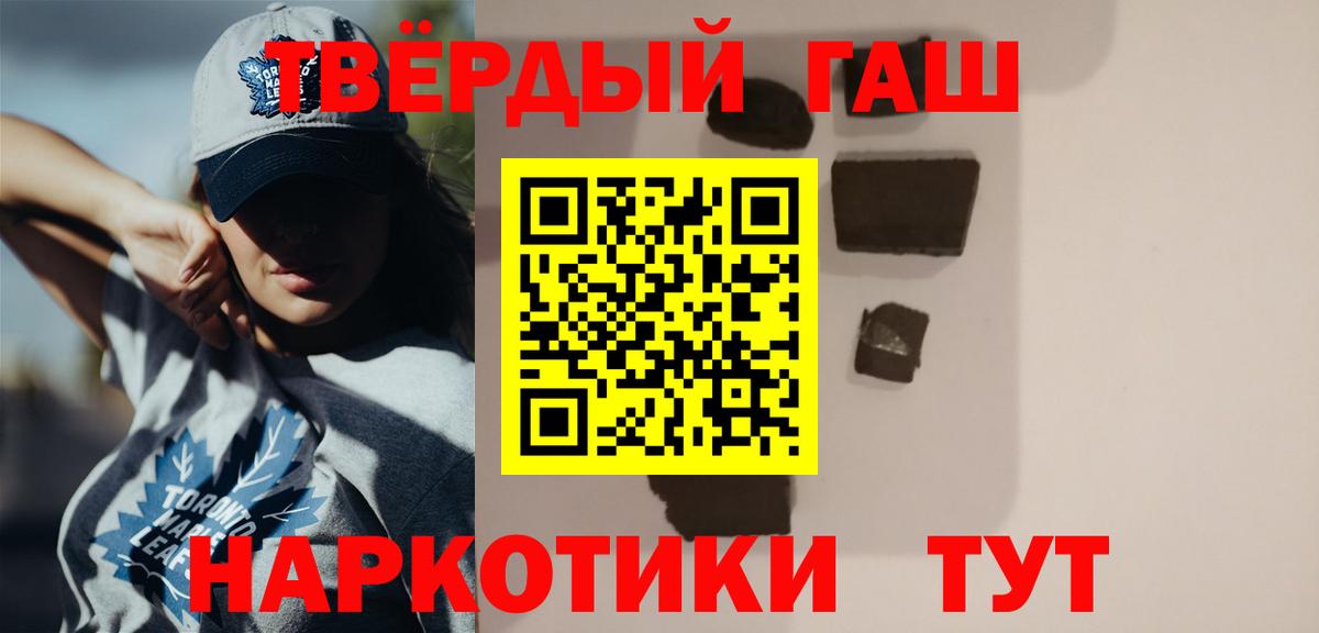 ГАШИШ Premium Балтийск