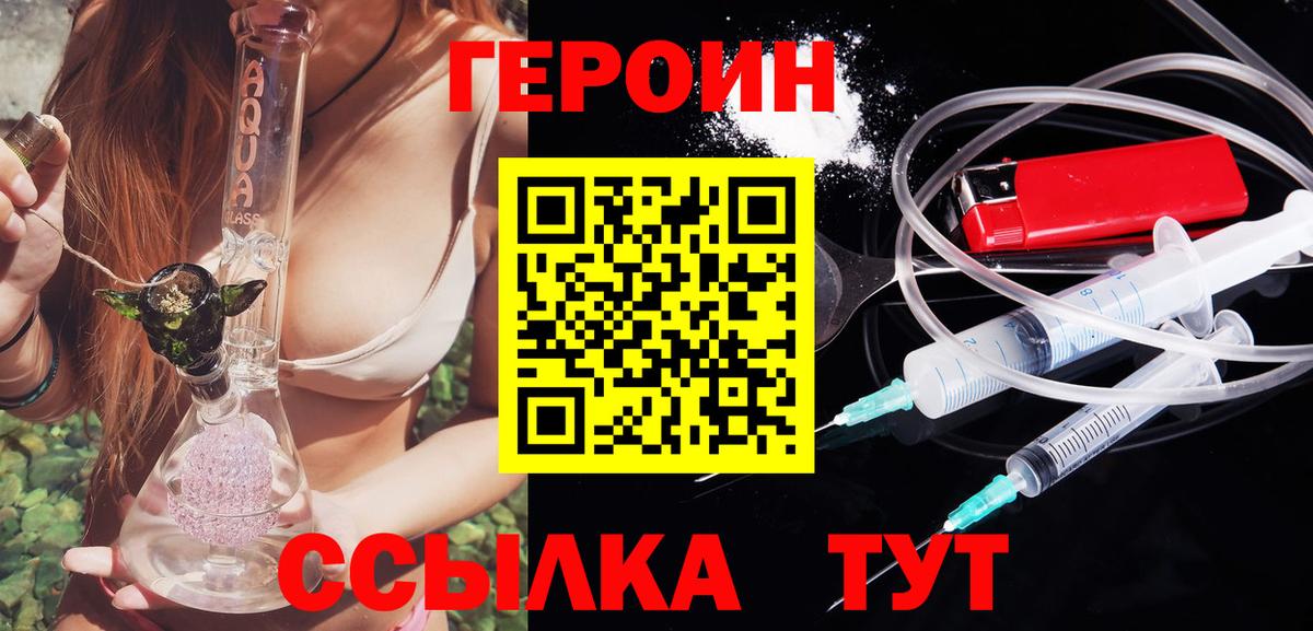 ГЕРОИН афганец Балтийск