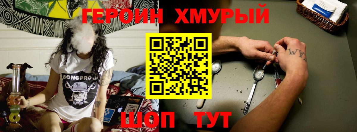 Героин  Балтийск  ГЕРОИН белый 