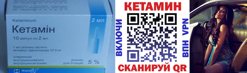 КЕТАМИН VHQ  закладки  Балтийск 