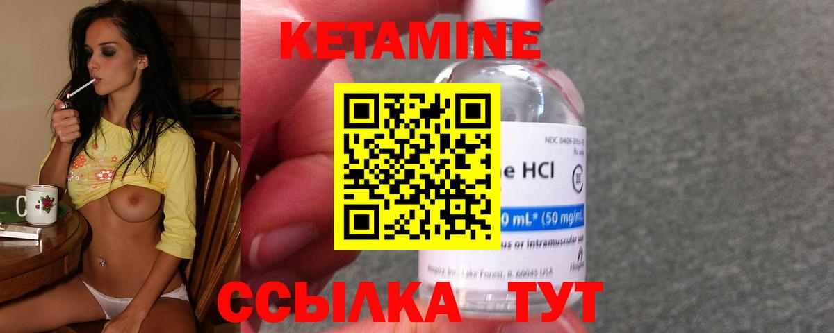 Кетамин VHQ  Балтийск  гидра сайт  КЕТАМИН ketamine 