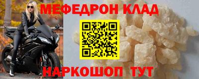 мефедрон Волжский