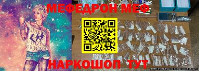мефедрон Волжский