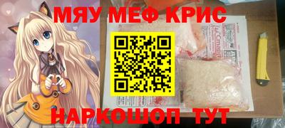 мефедрон VHQ Волжск