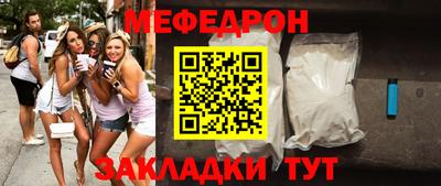 мефедрон Волжский