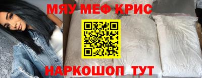 мефедрон Волжский
