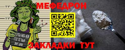 мефедрон Волжский