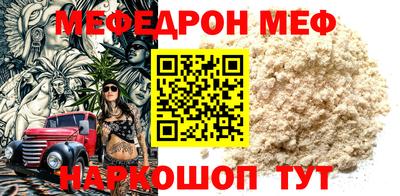 мефедрон VHQ Волжск