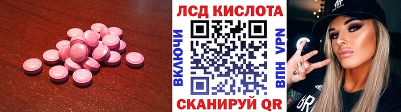 Лсд 25 экстази ecstasy  MEGA зеркало  Балтийск 