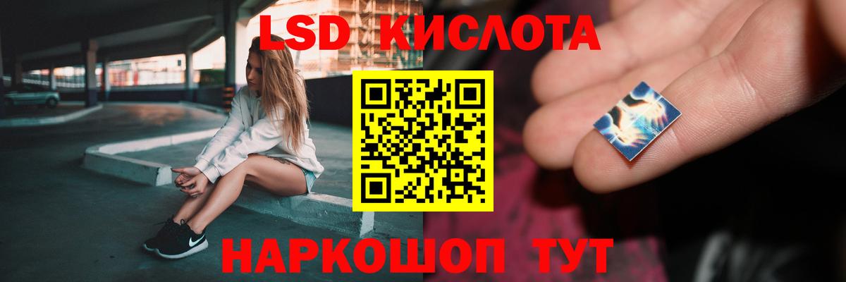 LSD-25 экстази ecstasy Балтийск