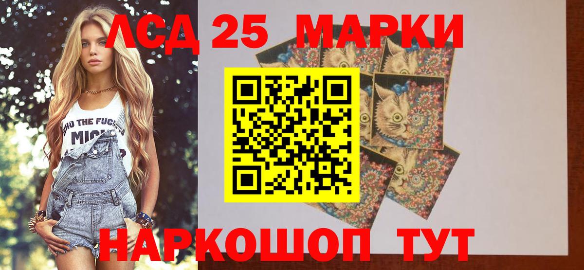 Лсд 25 экстази кислота Балтийск