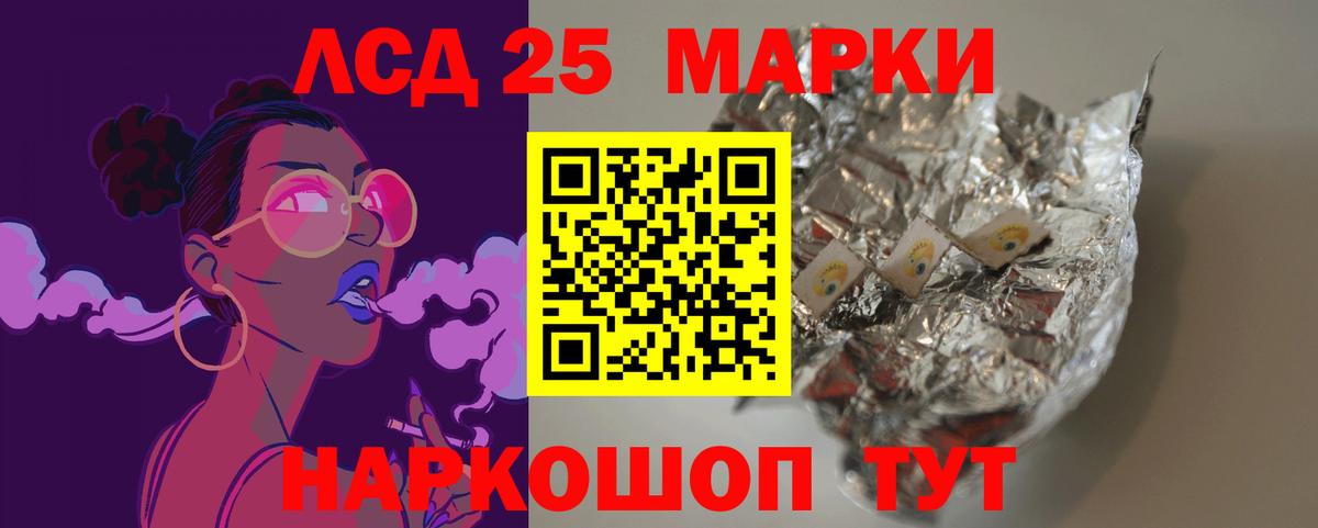 LSD-25 экстази ecstasy  Вход с VPN  LSD-25 экстази кислота  Балтийск 
