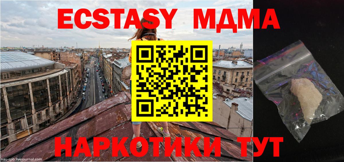 MDMA Molly Балтийск