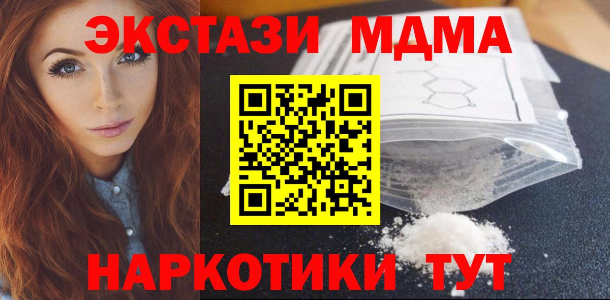 МДМА молли  MDMA  Балтийск  МДМА молли 