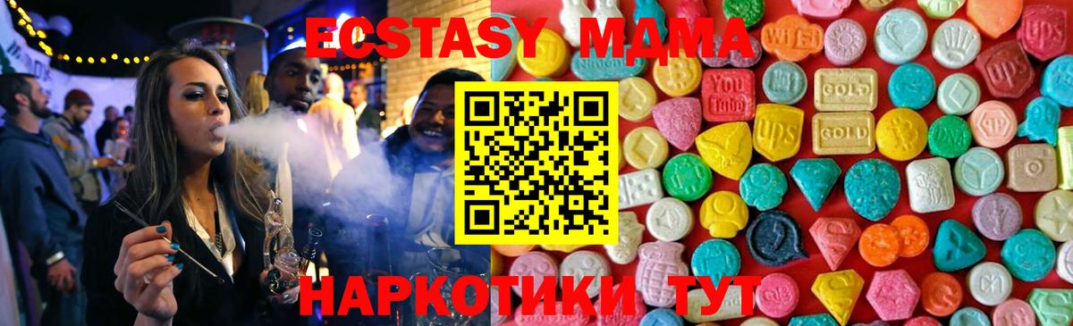 МДМА crystal  Вход с VPN  MDMA  Балтийск  МДМА Molly 