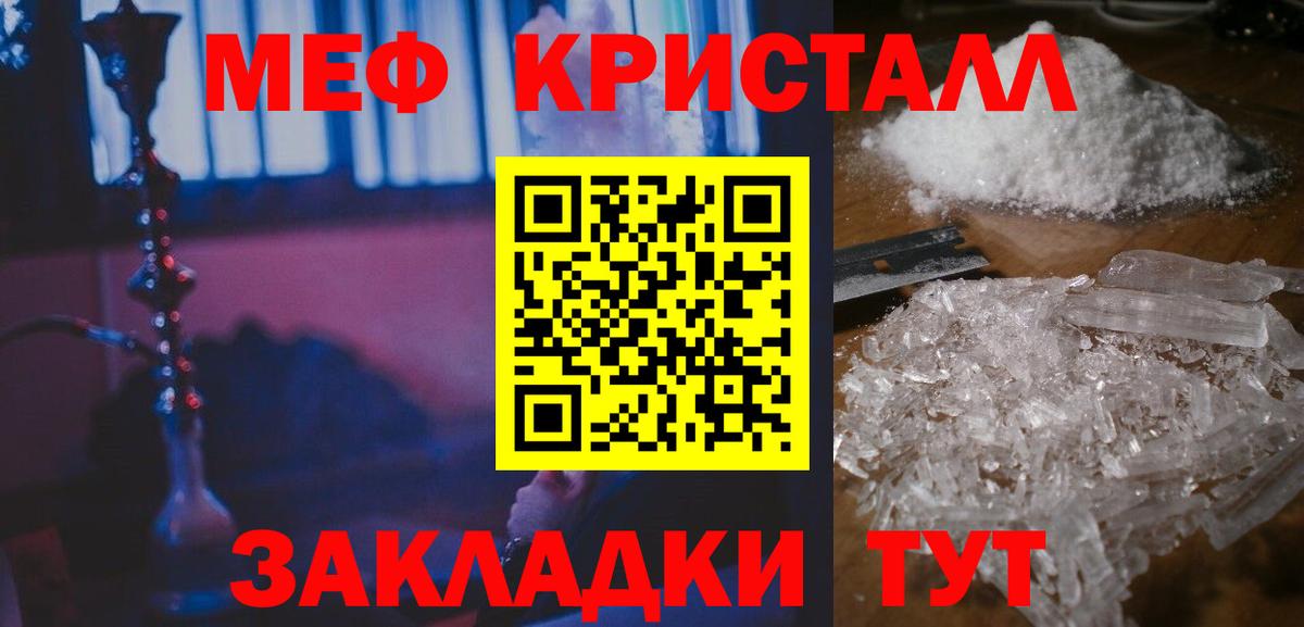 Меф  Балтийск