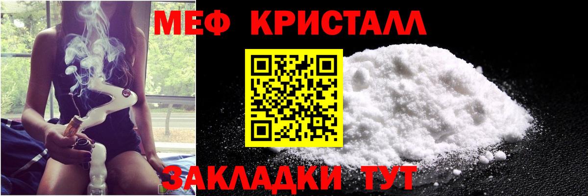 МЕФ  Меф 4 MMC  Вход с VPN  Балтийск 