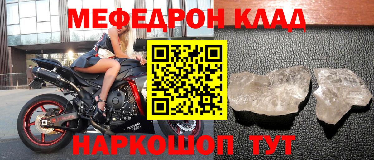 Меф  Меф  МЕФ VHQ  Балтийск  Мефедрон кристаллы 