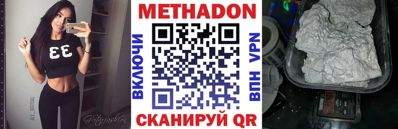 купить наркотики цена  Балтийск  Метадон кристалл 