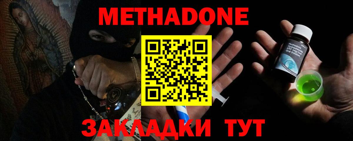МЕТАДОН мёд  МЕТАДОН белоснежный  Балтийск  Вход с VPN 