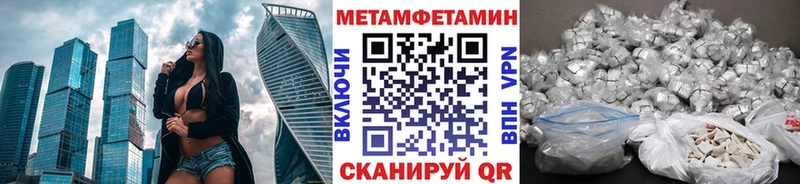 МЕТАМФЕТАМИН винт  darknet официальный сайт  Балтийск  хочу наркоту 