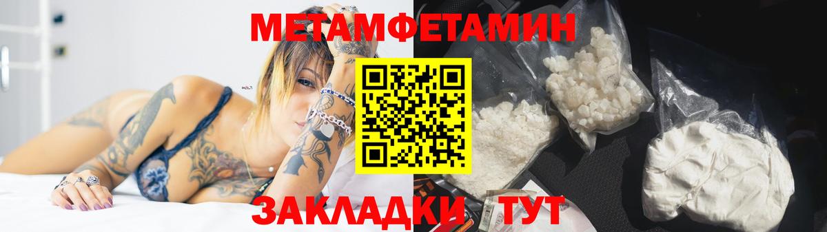 Первитин винт Балтийск