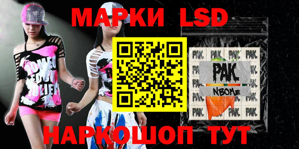 Балтийск  Наркотические марки 1,8мг  Марки 25I-NBOMe  Вход с VPN 
