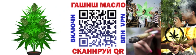 ТГК THC oil Балтийск