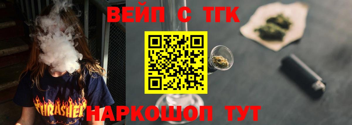 Балтийск  Дистиллят ТГК вейп  Вход с VPN 